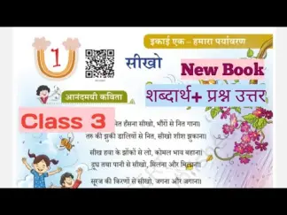 Class 3 New Hindi Ncert (Veena) for KVS and CBSE (2026) poster
