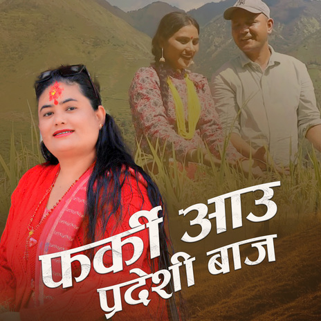 farki Aau Prdeshi Baj ft. Nirmala Karki, Gorakha Thapa & Hemant Jimmal Rokaya cover art
