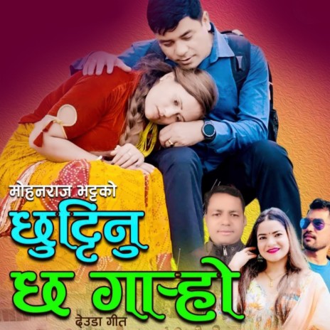 Chhutinu Chha Garo ft. Gauri Bhatt & Mohan Raj Bhatt cover art