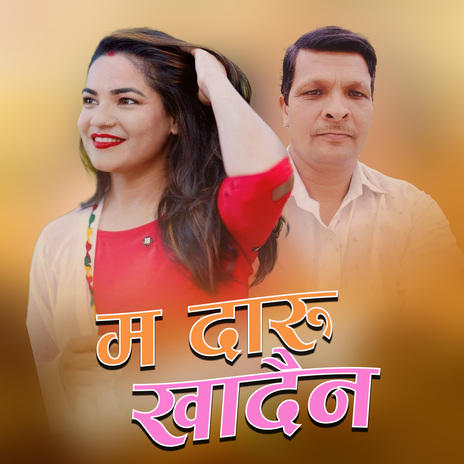 Ma Daru Khadain ft. Gopiram Dhamala & Gauri Bhatt cover art