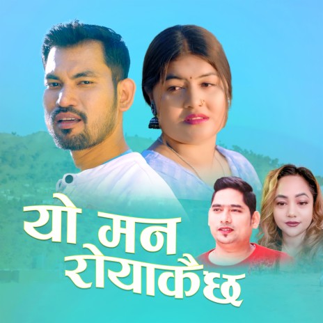 Yo Man Royakai Chha ft. Ganesh Man Pariyar & Purnakala bc cover art