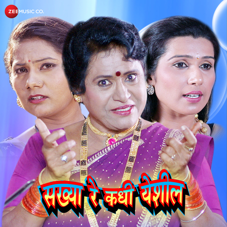 Tujhya Dolyacha cover art