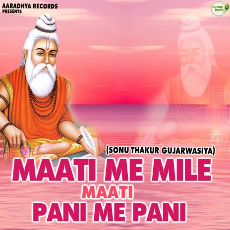 Maati Me Mile Maati Pani Me Pani cover art