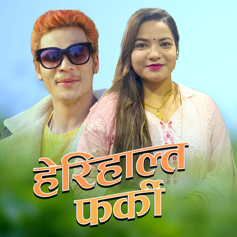 Heri Halat Farki ft. Tanki Raja & Gauri Bhatt cover art