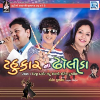 Devji Thakor