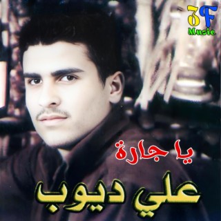 Ya Jarah (Live)