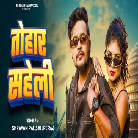 Tohar Saheli ft. Shilpi Raj cover art
