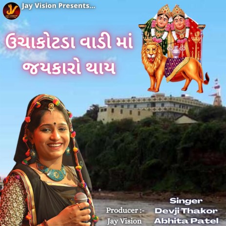 Unchakotda Vadi maa Jaykaro Thay ft. Abhita Patel cover art