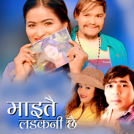 Maitai Ladakani Chhai ft. Gopal Pariyar & Purnakala bc cover art