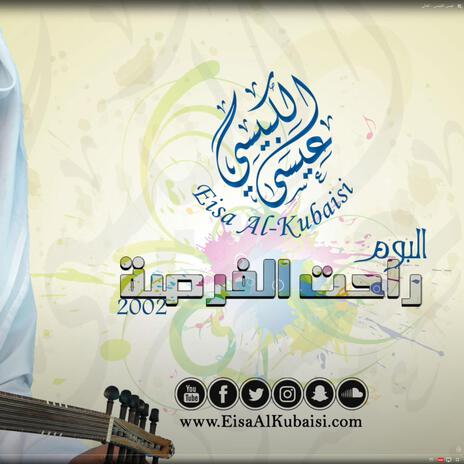 عيني عليك