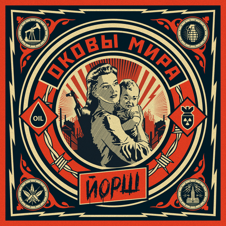 Ненависть cover art