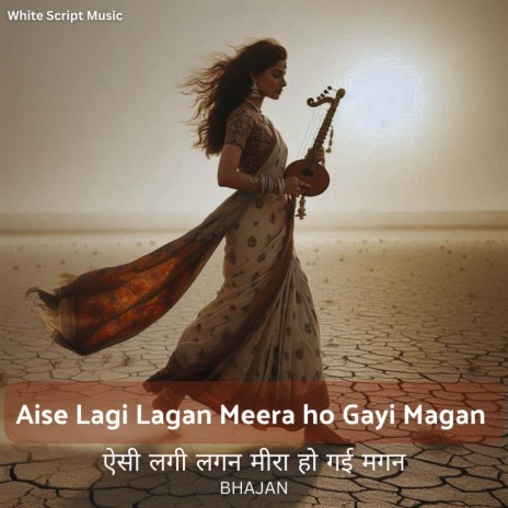 Aise Lagi Lagan Meera ho Gayi Magan - Bhajan ft. Keerti Ahuja cover art