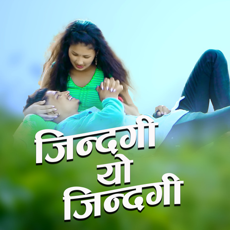Jindagi Yo Jindagi ft. Bimala Lama & Arjun Thapa cover art