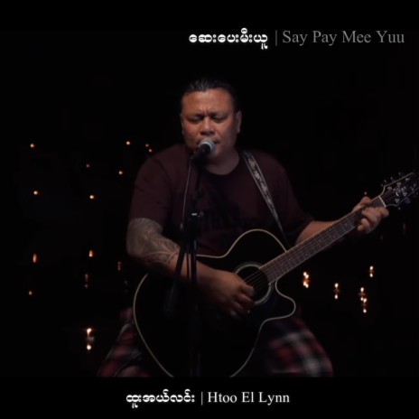 Say Pay Mee Yuu cover art