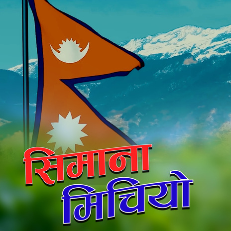Simana Michiyo ft. Narendar Raj Regami, Nirmala karki, Birahi Bam, Rajesh Sing & Durga Sing cover art