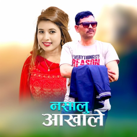 Nasalu Aakhale ft. :Gyanu Bam & Rekha Joshi cover art