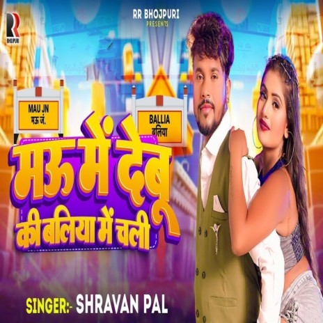 Mau Me Debu Ki Ballia Me Chali cover art