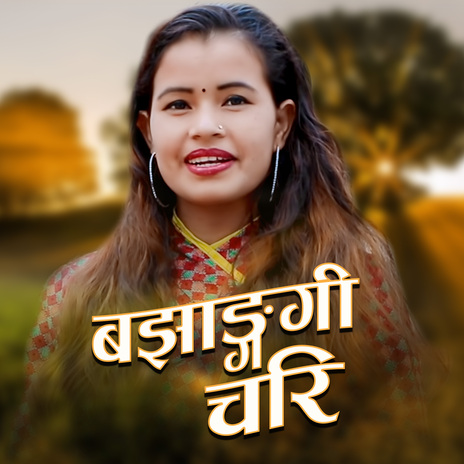 Bajhang Ki Chari ft. Geet Bohara & Pujan Bohada cover art