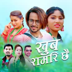 Khuba Ramari Chhai ft. Dinesh Saud, Tulsi Gharti Magar, Tek Bc & Gauri Bhatt cover art