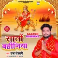 Saaton Bahiniya