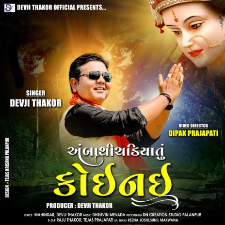 Ambathi Chadiyatu Koi Nai (Original) cover art