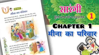 Class 1 Hindi ( Sarangi ) (2026) poster