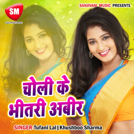 Choli Ke Bhitari Abir Lagwala ft. Khushboo Sharma cover art