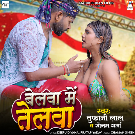 Belawa Me Telawa ft. Sonam Sharma cover art