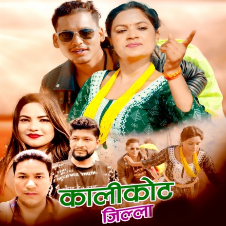 Kali Kot Jilla ft. Rup Rawal & Gauri Bhatt cover art