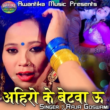Bhatra Roj Chuma Let Hoi