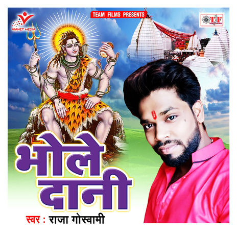 Baba Kashi Me Dhaila Charaniya Yaha Mati Tar Gail Go cover art