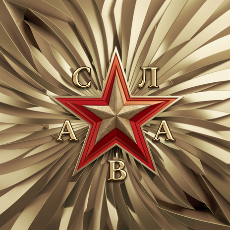 Ты услышишь меня cover art