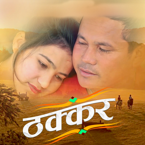 Thakar ft. Dhan Bahadur Bhandari cover art