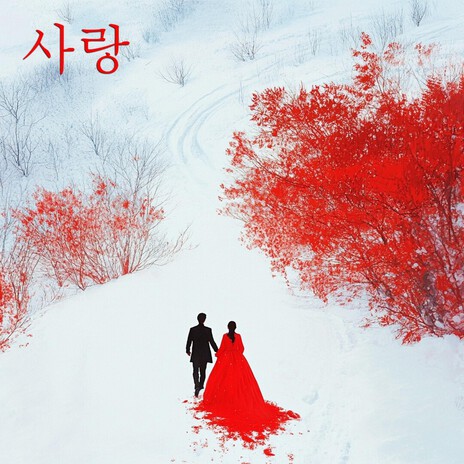 Love Path