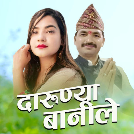 Darudya Banile ft. Ram Prasad Bhandari & Gauri Bhatt cover art