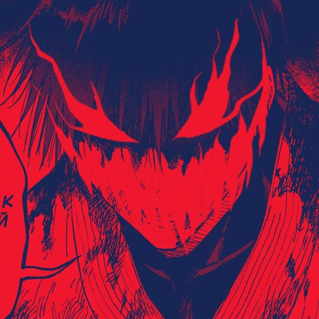 Rage cover art