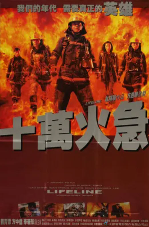 Poster Lifeline