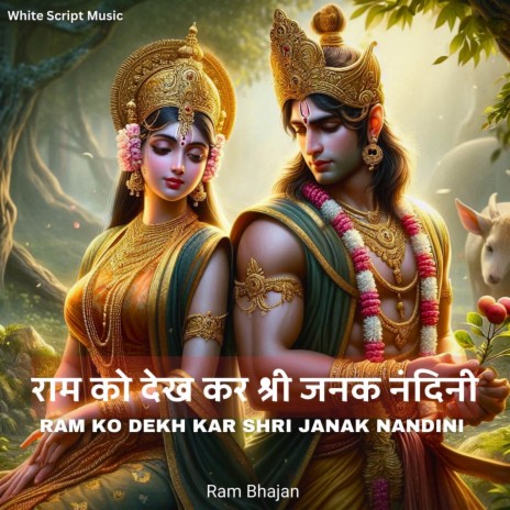 Ram ko Dekh kar Shri Janak Nandini cover art
