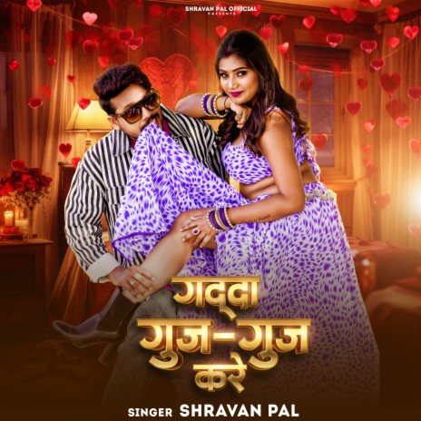 Gadda Guj Guj Kare cover art