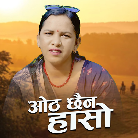 Otha Chhain Haso ft. Sunita B K cover art