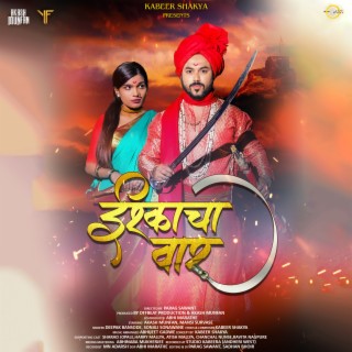 Deepak Bansode