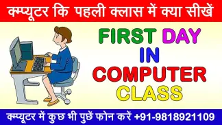 Basic Computer Course Playlist Theory with Practical (2026) poster