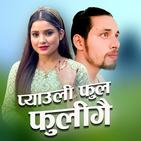 Pyauli Phul Phuligai ft. Prem B C & Kalpana BC cover art