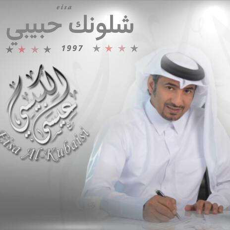 يابنت cover art