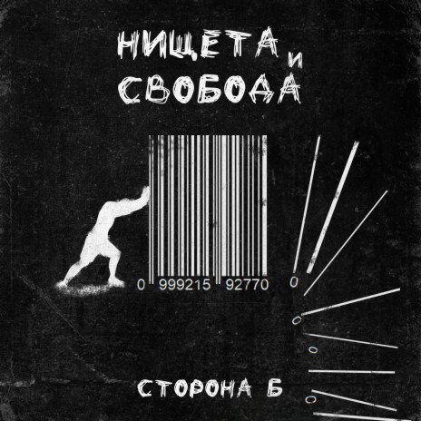 Уходят cover art