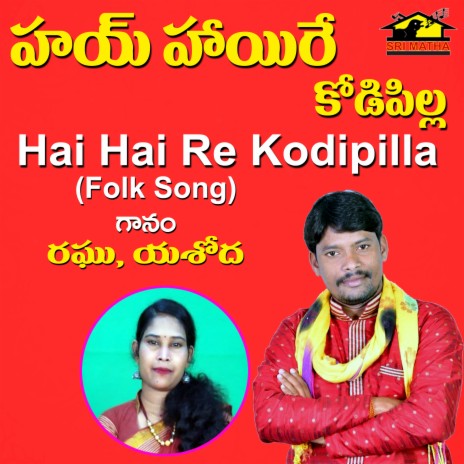 Hai Hai Re Kodipilla ft. YASHODA
