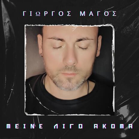 Meine Ligo Akoma
