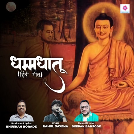 Dhamma Dhatu ft. Rahul Saxena cover art