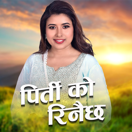 Pirti Ko Rinaichha ft. Khagendar Saud & Rekha Joshi cover art