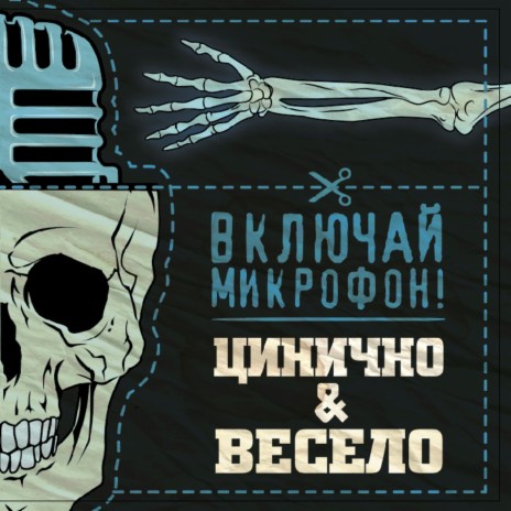 Мой бедный шут cover art